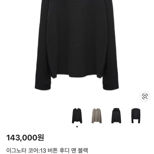 이그노타 코어13 패널 후디 맨 블랙 L