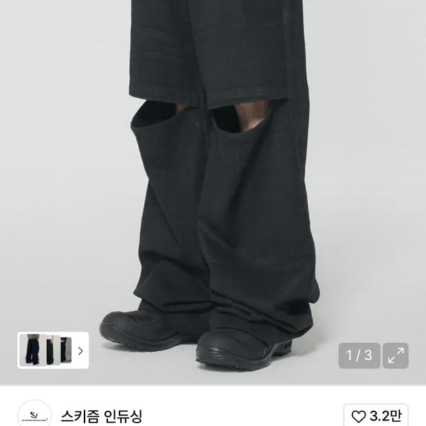스키즘 인듀싱 L사이즈 구합니다
