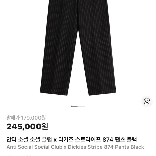 디키즈 안티소셜 -s