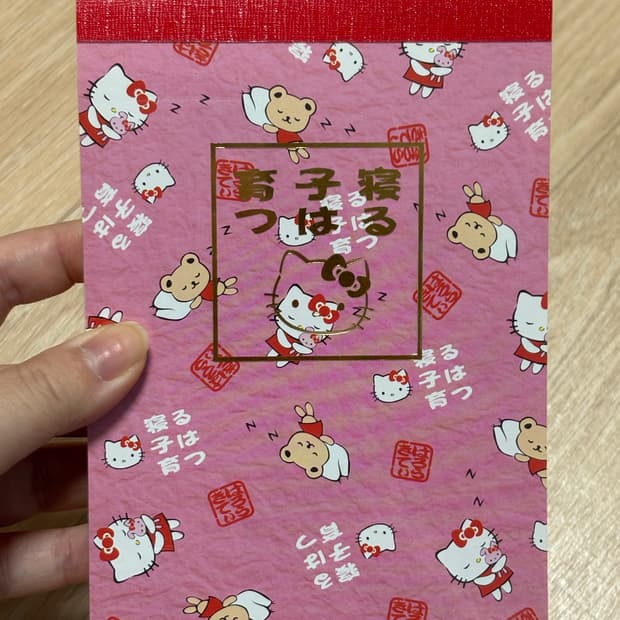 산리오 고전 키티 메모지 지류