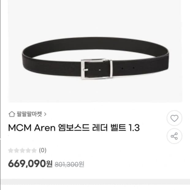 MCM 벨트