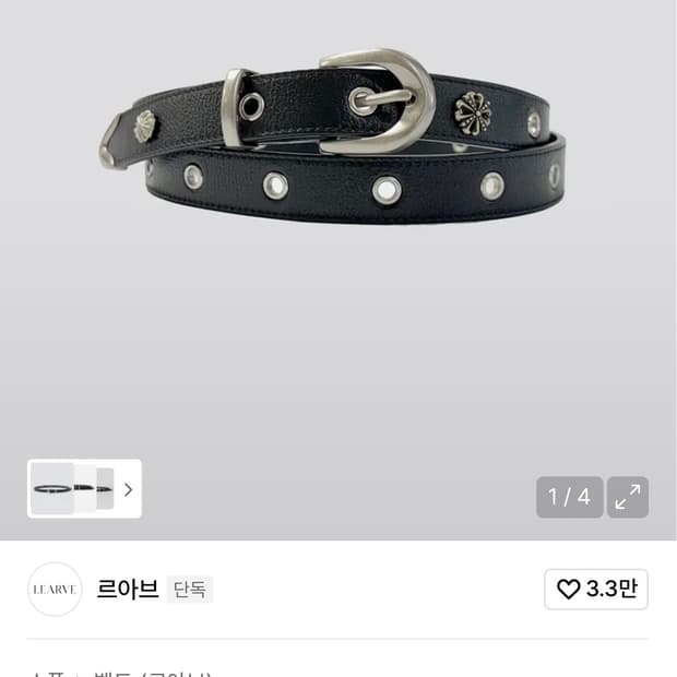 르아브 패플서 링크드 아일렛 벨트