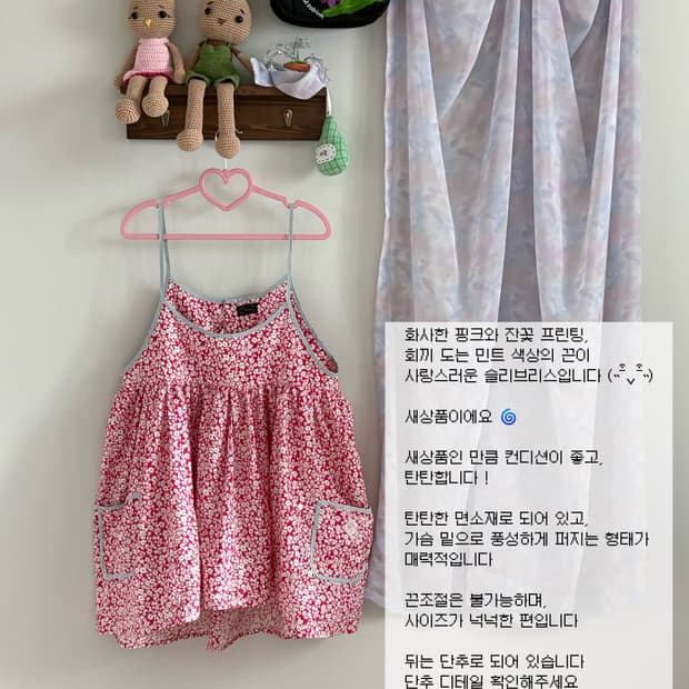 핑크 플라워 뷔스티에