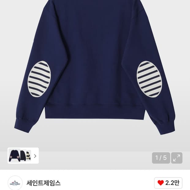 세인트제임스  Bon Bon Elbow Patch - Marine ASJ