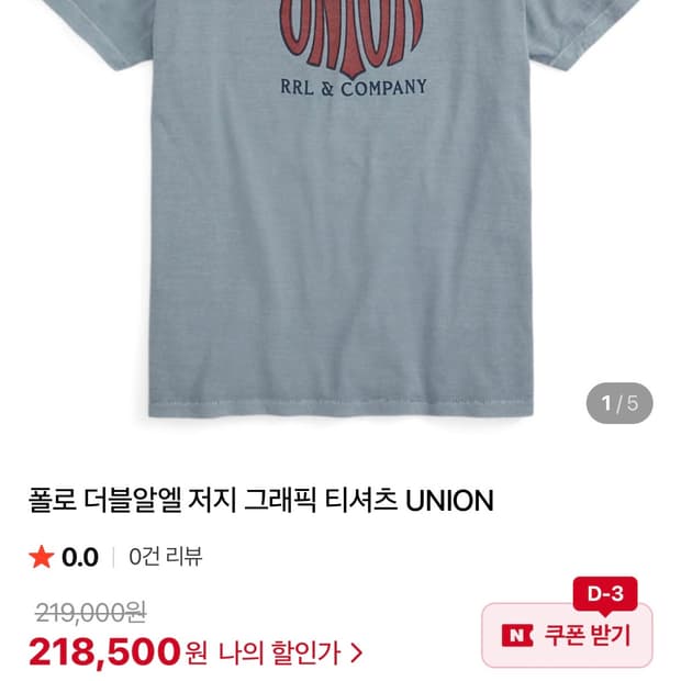 더블알엘 rrl 유니온 그래픽 티셔츠 m