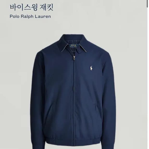 폴로 바이스윙 자켓