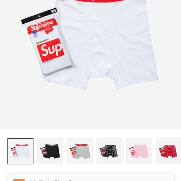 슈프림 팬티