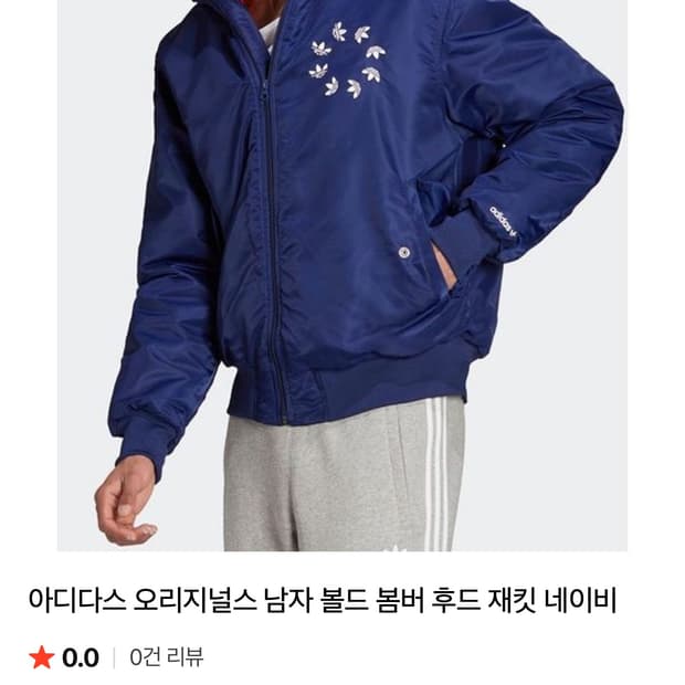 아디다스 볼드 봄버 후드 재킷 S
