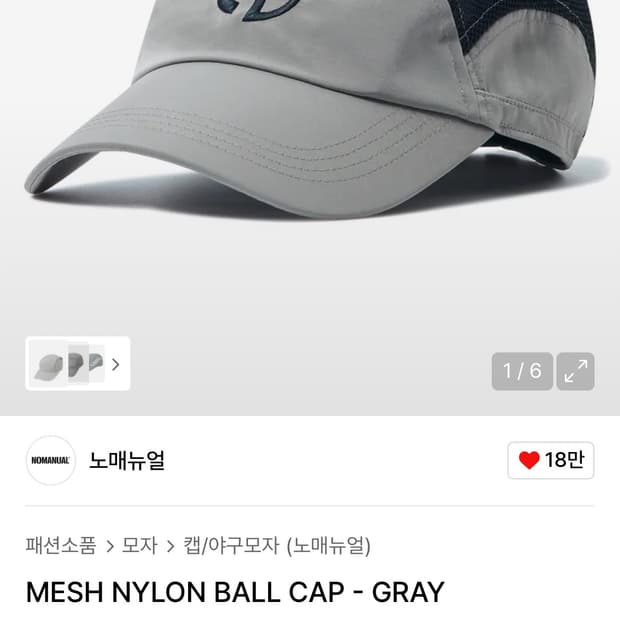 노매뉴얼 나일론 캡 모자