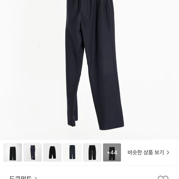 도큐먼트 울 파자마 팬츠 L