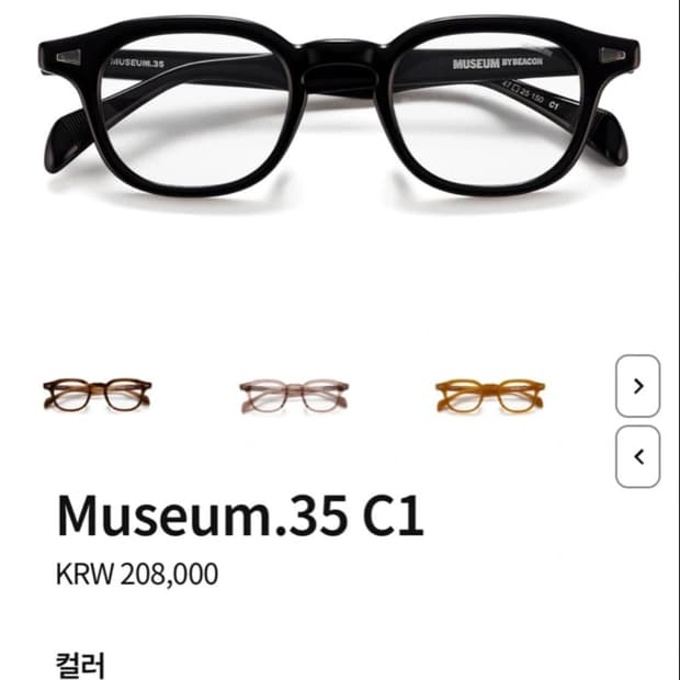 뮤지엄바이비컨 35 c1