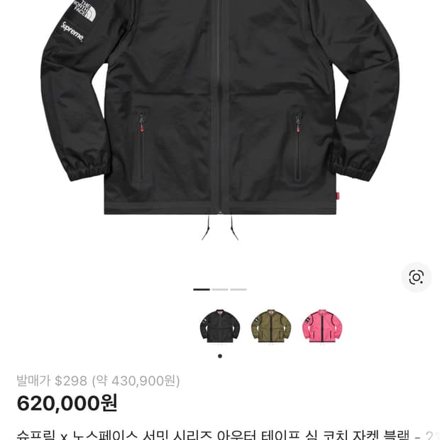 슈프림 노스페이스 코치 자켓