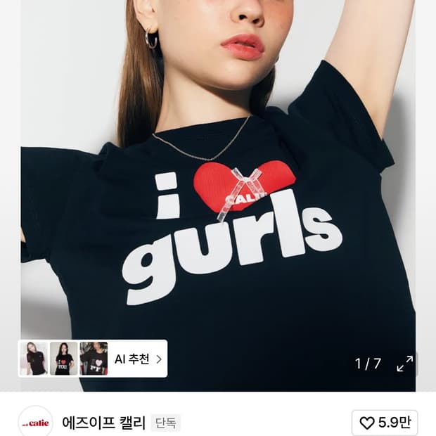 에즈이프캘리 반팔