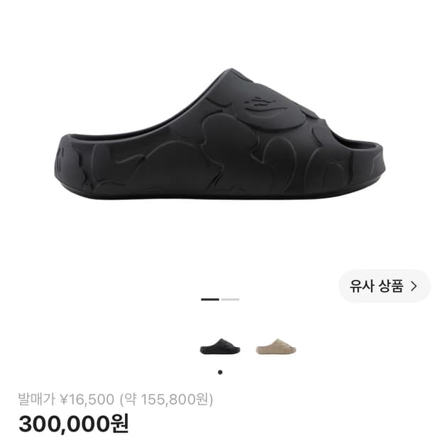베이프 슬라이드 270