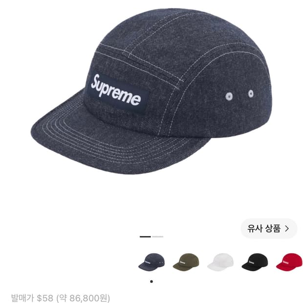 슈프림 울 캠프캡 데님
