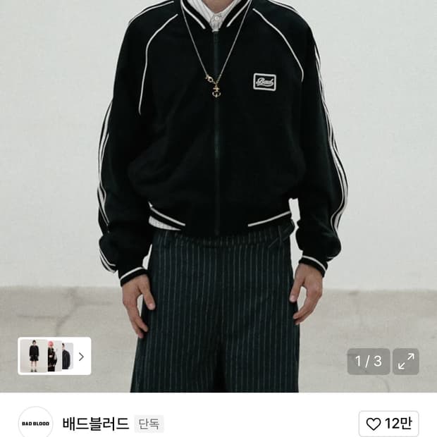 배드블러드 져지