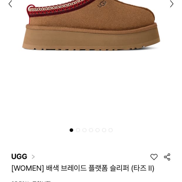 미국 어그 타즈1 체스넛 250