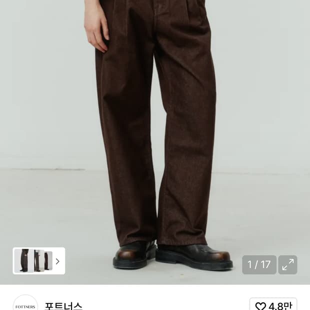 포트너스/Two Tuck Wide Brown Jeans/S
