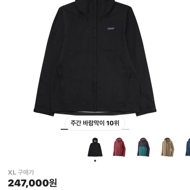 파타고니아 토렌쉘 3L 바람막이 xl(105)팝니다