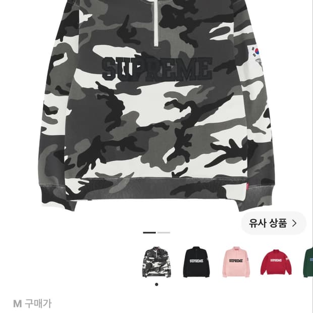 슈프림 샵 플래그 하프 집 풀오버 스노우 카모 서울