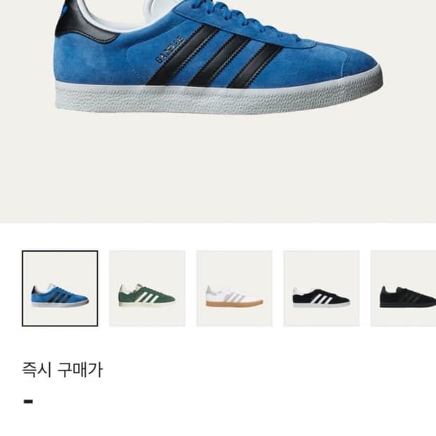 아디다스 265 가젤 블루 스웨이드 스니커즈