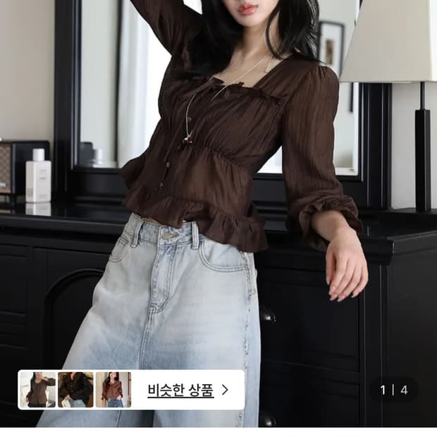 컬러인아이디 프릴 스모크 어텀 블라우스