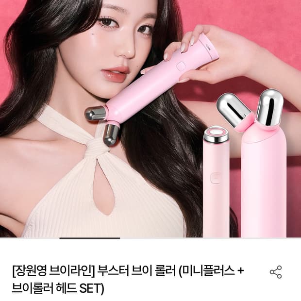 메디큐브 부스터 브이롤러+ 미니 플러스 세트