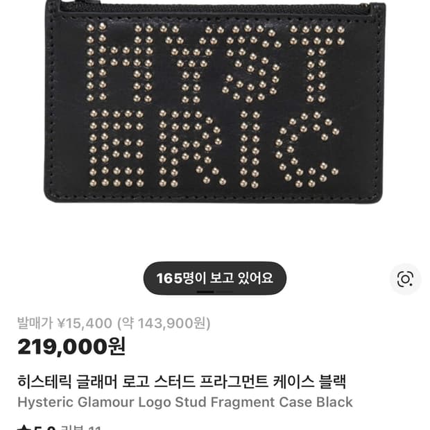 히스테릭 글래머 로고 스터드 카드지갑