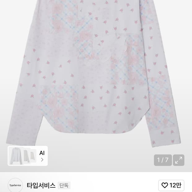 타입서비스 플라워 티