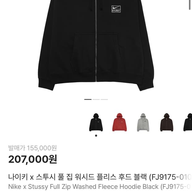 나이키 스투시 후드집업 M 새상품 (오늘까지만 올려요)