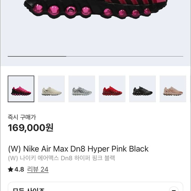나이키 dn8 하이퍼 핑크