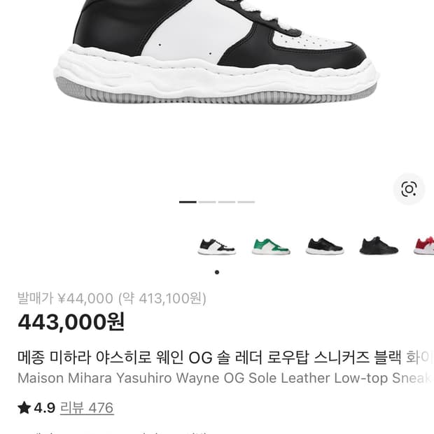 미하라야스히로 웨인OG 43(270-275)