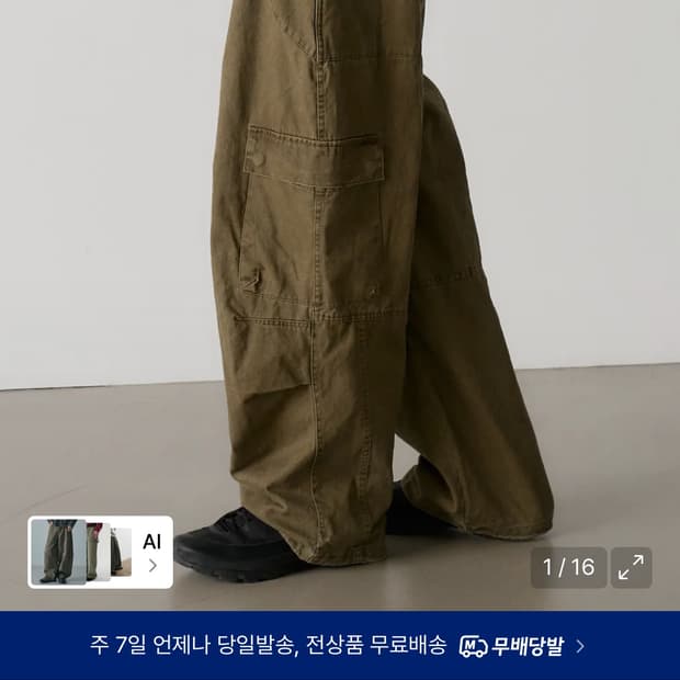 노운 워시드 카고팬츠 카키 0사이즈