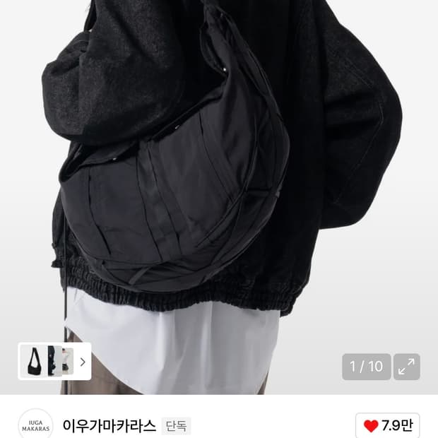 이우가마카라스 taped shoulder bag 