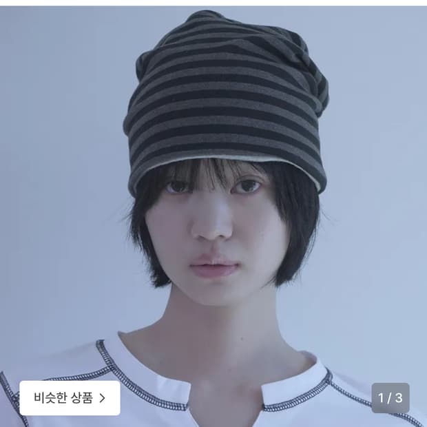 세릭 리버시블 비니 reversible beanie charcoal