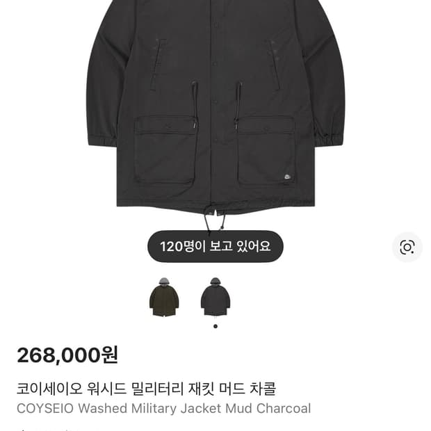 코이세이오 야상 차콜 새상품