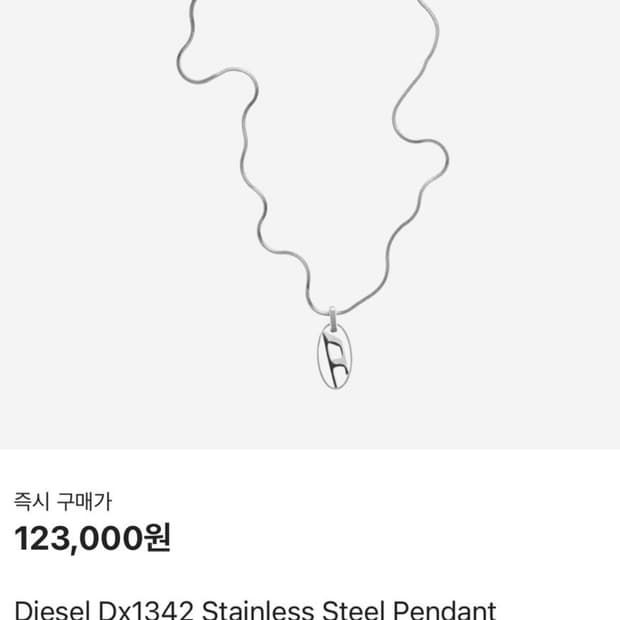 디젤 스테인리스 스틸 팬던트 목걸이