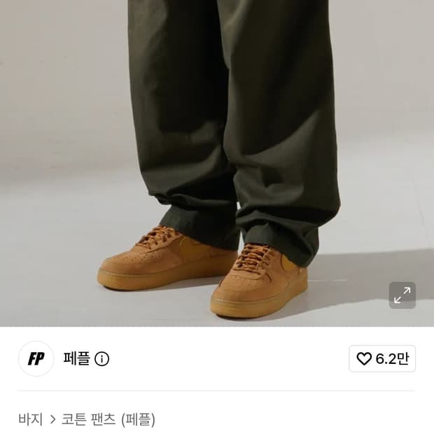 페플 워싱 밴딩 카키 팬츠 (L)