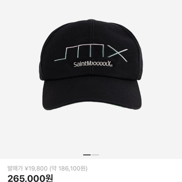 세인트미카엘 플레이스테이션 오마주볼캡