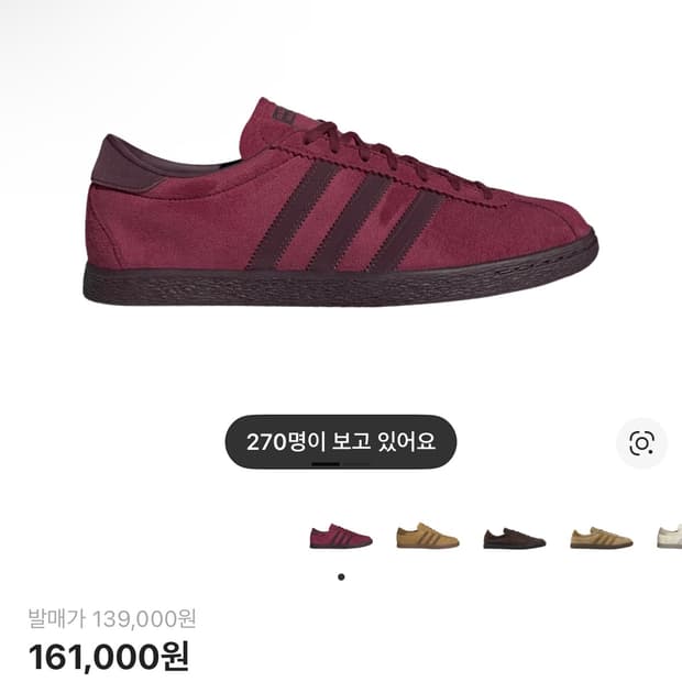 아디다스 토바코 버건디 240 