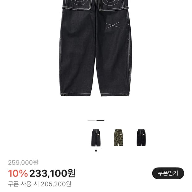 트루릴리젼 파라오 팬츠 구합니다