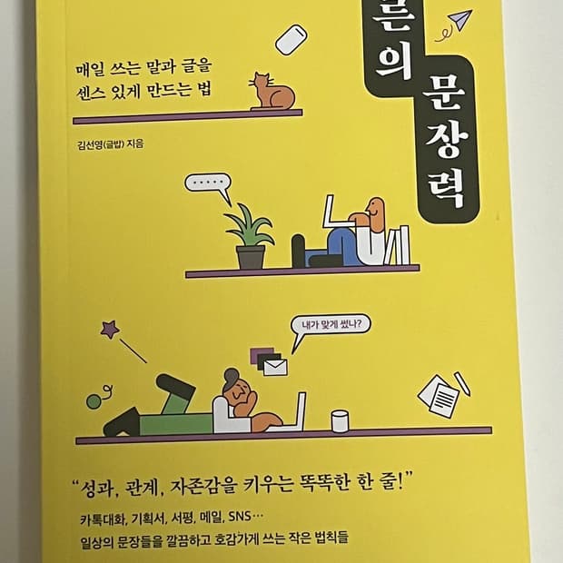 급처분|어른의 문장력
