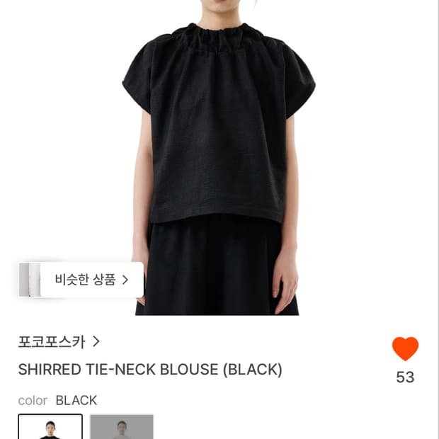 (구매) 포코포스카 쉬어드 타이넥 블라우스 블랙