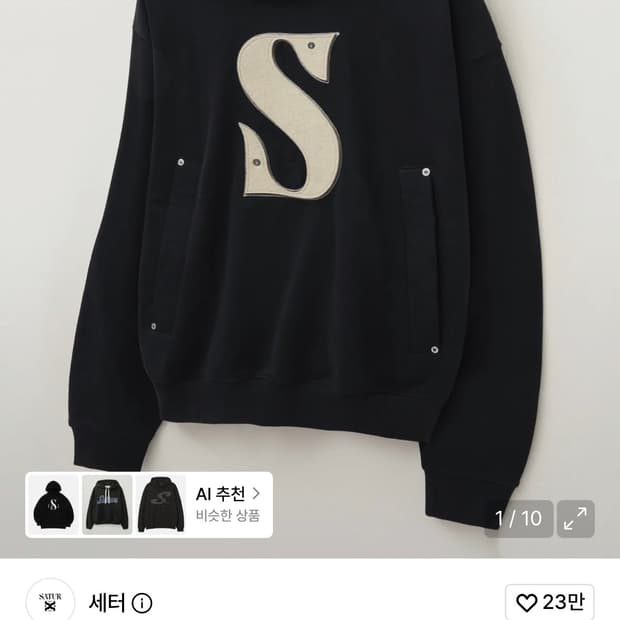 세터 후드티