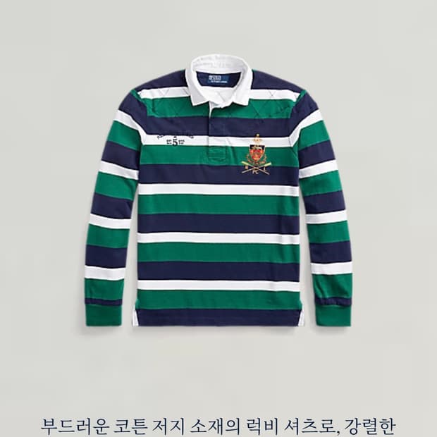 큐알신형 폴로랄프로렌 클래식핏 럭비셔츠 M사이즈