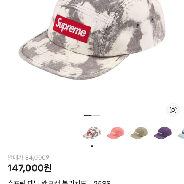 슈프림 데님 캠프캡 블리치드 25SS