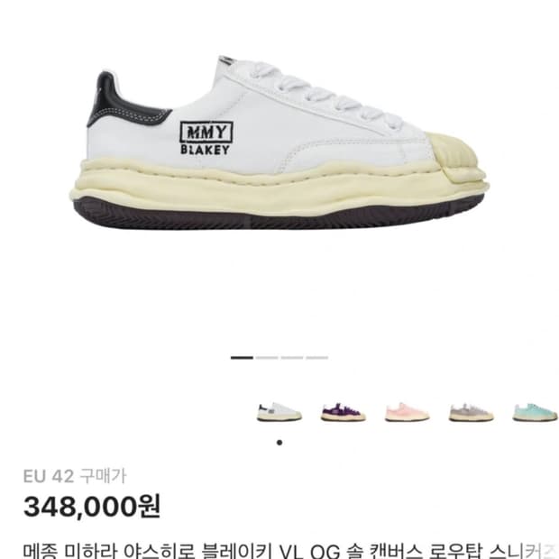 미하라 야스히로 블레이키 42사이즈