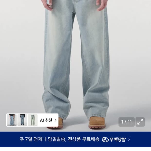 빅 브러쉬 엑스트라 와이드 데님 팬츠 [러스티 스카이 블루] 