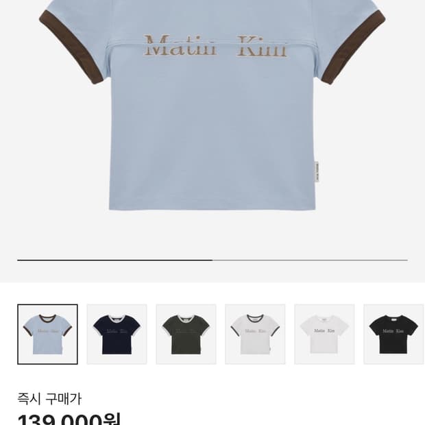 (W) Matin Kim Cutted Logo Ringer Crop To