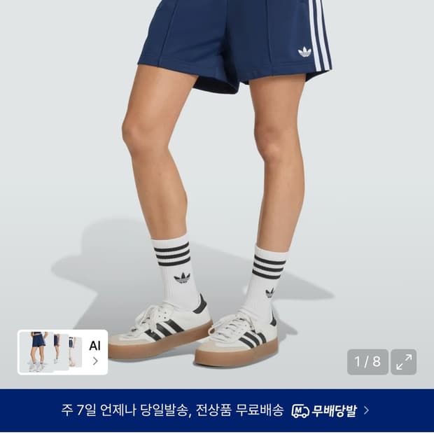 [교환]아디다스 파이어버드 숏팬츠(M)